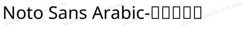 Noto Sans Arabic字体转换